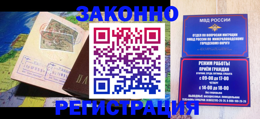 прописка в квартире в Волгограде