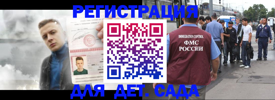 временная регистрация адрес в Волгограде