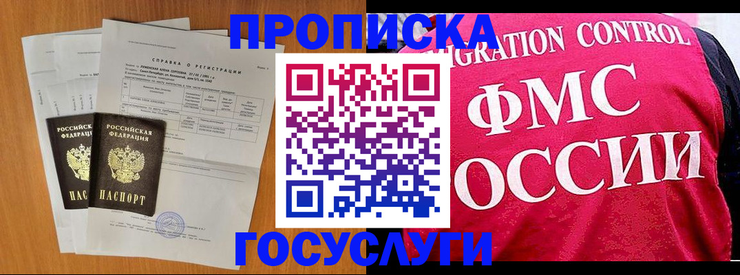 временная регистрация госуслуги в Волгограде
