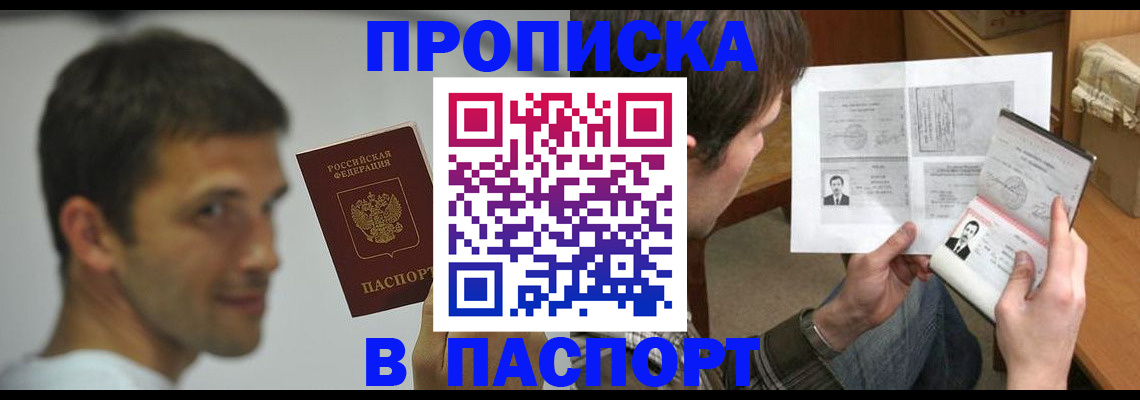 временная регистрация надежно в Волгограде