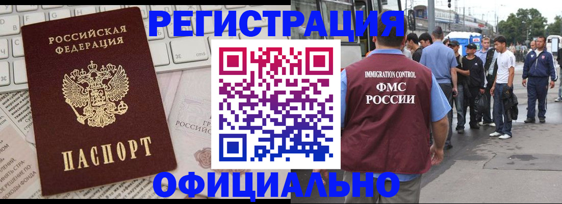 прописка гарантия в Волгограде