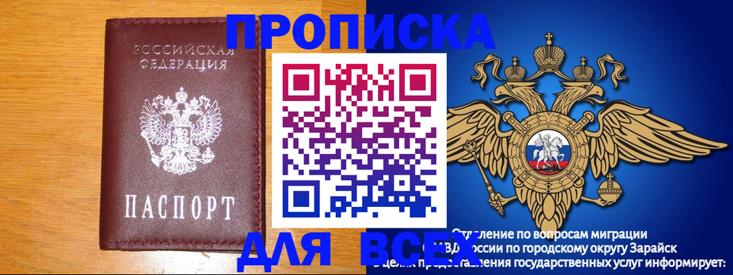 регистрация в Волгограде