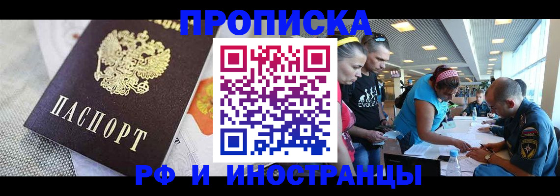 миграционный учет в Волгограде